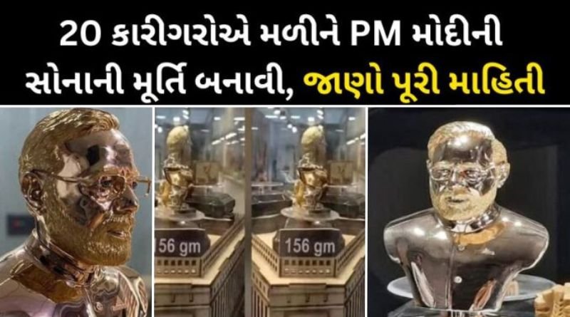 20 artisans from Surat together made a gold idol of PM Modi