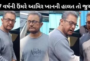 Aamir Khan's condition at the age of 57