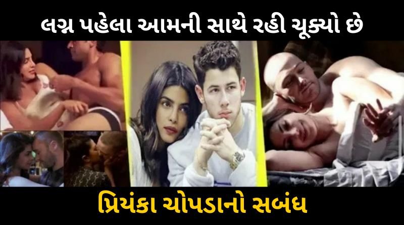 Actress Priyanka Chopra has been in an affair with this star before marrying Nick Jonas