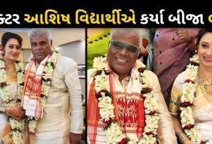 At the age of 60 actor Ashish Vidyarthi got married for the second time