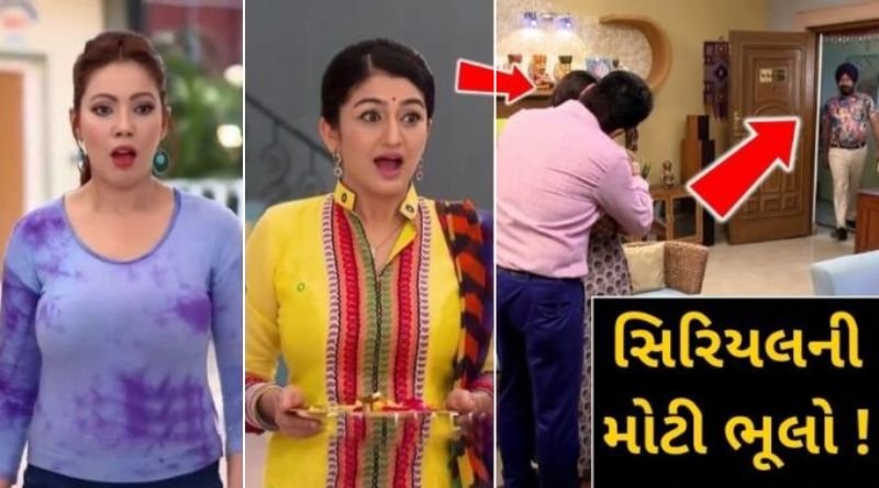 Big mistakes of Tarak Mehta serial