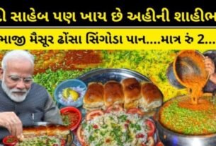 Delicious pavbhaji is available at this place in Gandhinagar