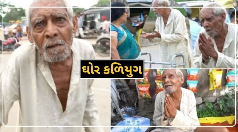 Even though he has a son, at the age of 90 this grandfather eats by begging