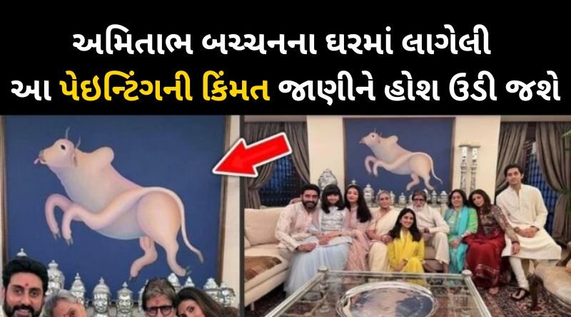 Price and features of this painting found in Amitabh Bachchan's house