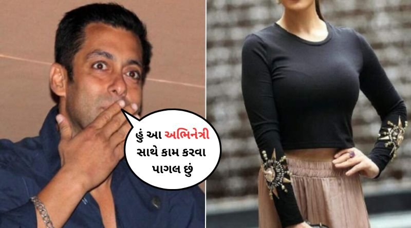 Salman Khan is thirsty to work with this hot Bollywood actress