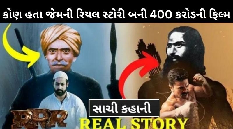 The film is based on the real story of Komuram Bheem and Alluri Sitaram Raju