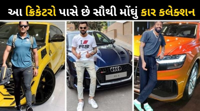 These Indian cricketers have the most expensive collection of cars