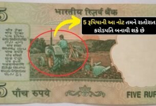 This 5 rupee note can make you a millionaire overnight