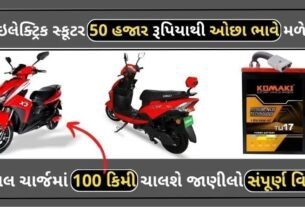 This electric scooter is available for less than 50 thousand rupees