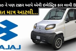 This new Bajaj car is cheaper than Tata Nano car