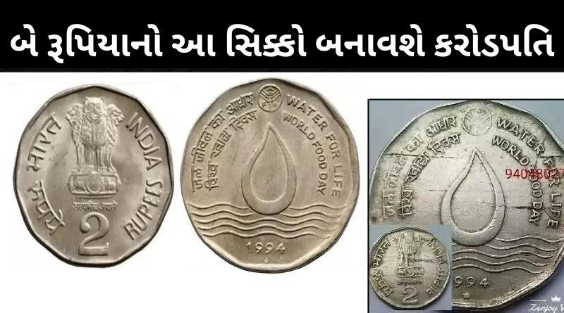 This old two rupee coin can fetch you five lakh rupees