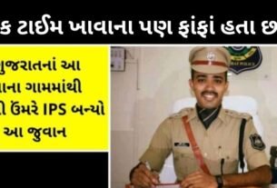 This young IPS officer became in just 22 years