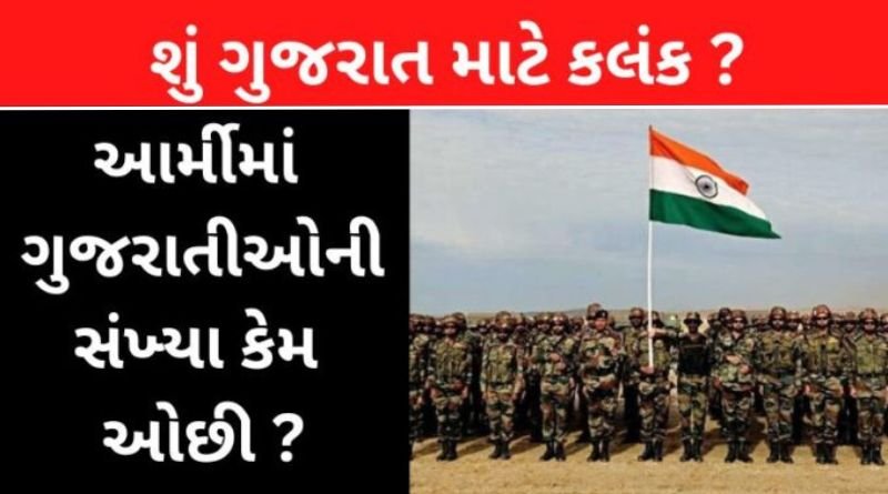 Why the number of Gujaratis in the Indian Army is less