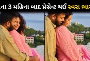 Actress Swara Bhaskar got pregnant after 3 months of marriage