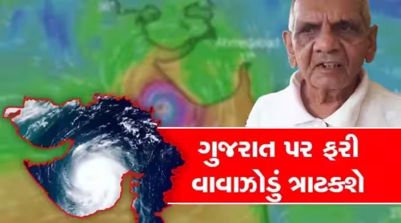 Ambalal Patel predicted Biporjoy Cyclone