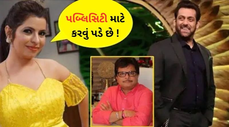 Bigg Boss offer to Taarak Mehta fame Jennifer Mistry