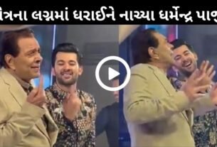 Dharmendra Paji did a great dance at his grandson's wedding