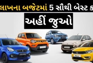 Five cars in a budget of 4 to 7 lakhs