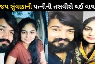 Gujarati actor Vijay Sunwada's wife also competes with actresses in beauty