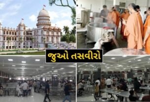 Gujarat's largest hi-tech restaurant