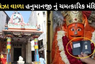 Hanumanji with visa is located at this place in Ahmedabad