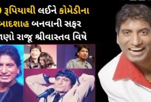 Learn about Raju Srivastava's journey from 50 rupees to becoming the king of comedy