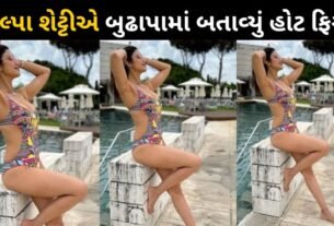 Shilpa Shetty showed off her cool figure wearing a monokini