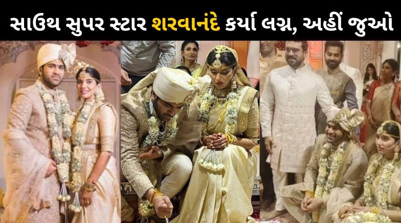 South star Sharvanand got married