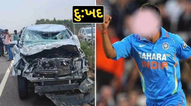 A terrible accident happened with this cricketer of Team India