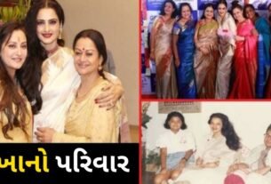 About actress Rekha's entire family