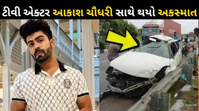 Akash Choudhary Accident