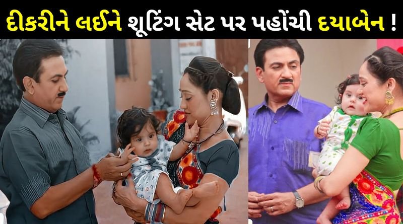 Disha Vakani Return in Taarak Mehta Ka Ooltah Chashmah with her Child