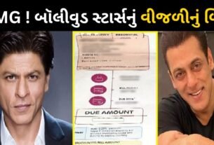 Electricity Bill of Bollywood Stars