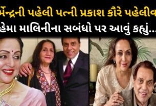 Know why Dharmendra's first wife Prakash Kaur spewed poison on Hema Malini for the first time