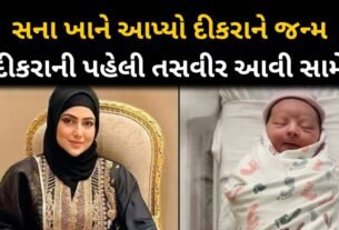 Sana Khan Blessed A Cute Baby Boy