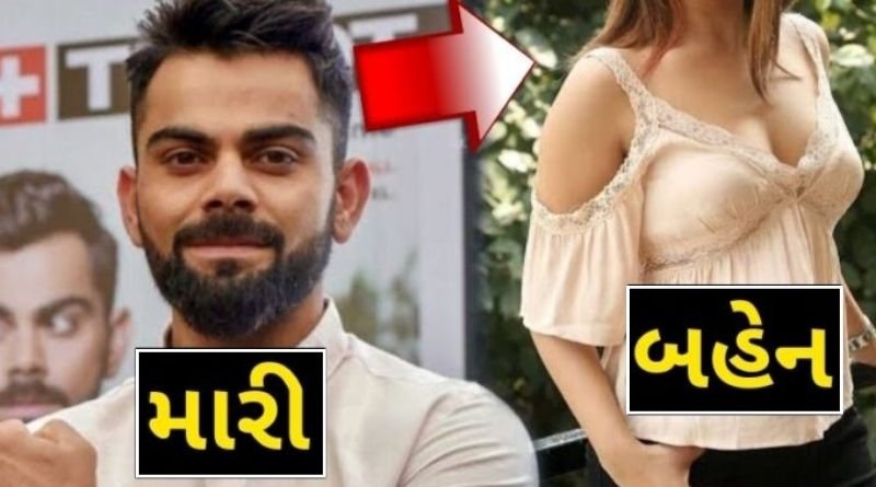 Virat Kohli's real life sister