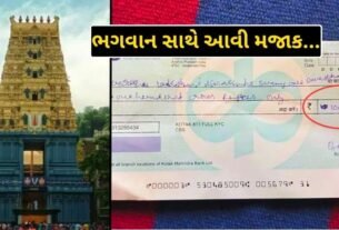 A devotee put a check of 100 crores in the donation box of the temple