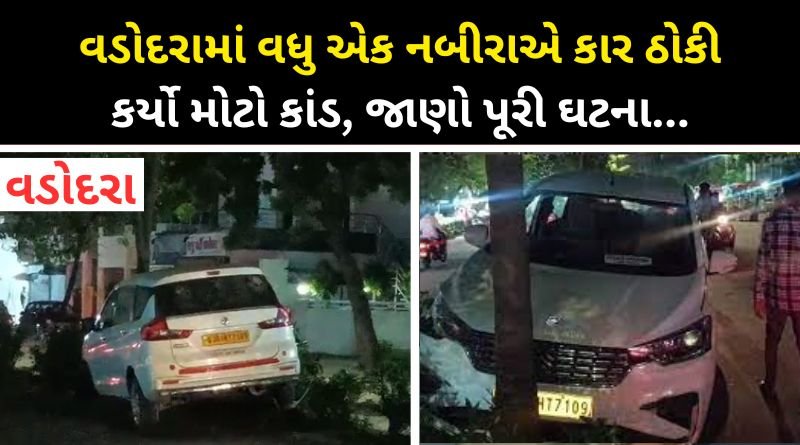 A drunk driver caused an accident in Karelibagh of Vadodara