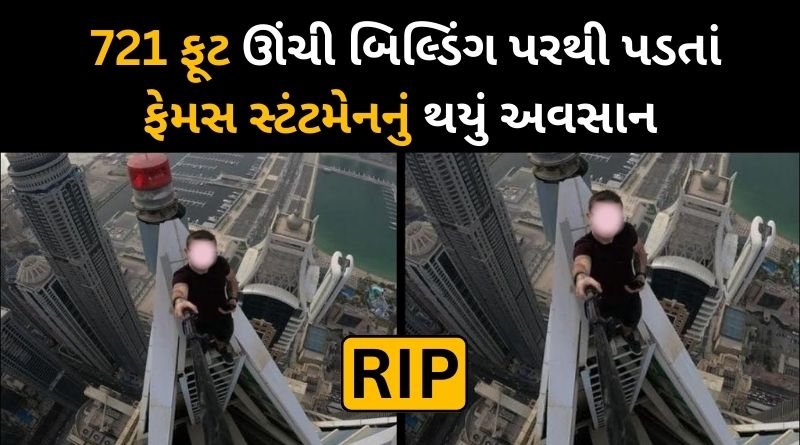 A famous stuntman died after falling from a 68-story building
