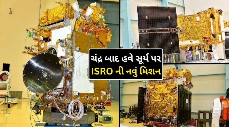 After Chandrayaan now ISRO's big project on Sun