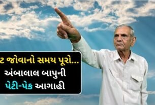 Ambalal Bapu made a prediction about the rains in Gujarat