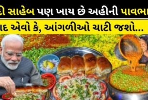 Best pavbhaji is available at this place in Gandhinagar