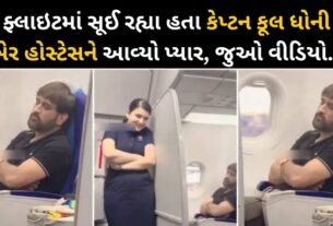 Captain Kool Dhoni was sleeping on the flight when the air hostess fell in love with him