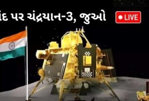 Chandrayaan-3 Live Video