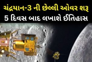 Chandrayaan-3 update