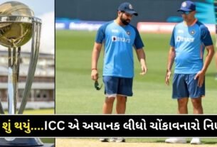 ICC suddenly took this shocking decision before the World Cup