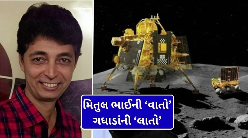 Mitul Trivedi who claimed to have designed Chandrayaan 3 turned out to be a liar