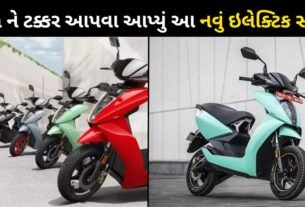 This company has launched an electric scooter that can compete with Ola