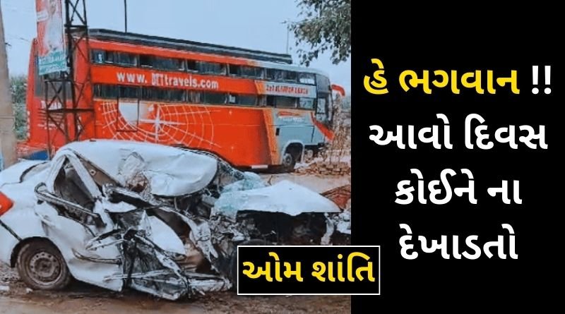 11 Gujaratis who were going to visit Mathura died in a road accident