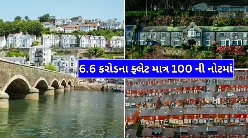 Big Shocking 6 Crore Rupees Properties Were Sold To 100 Rupees Worth See Full Details